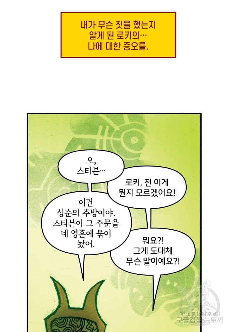 닥터 스트레인지 38화 13