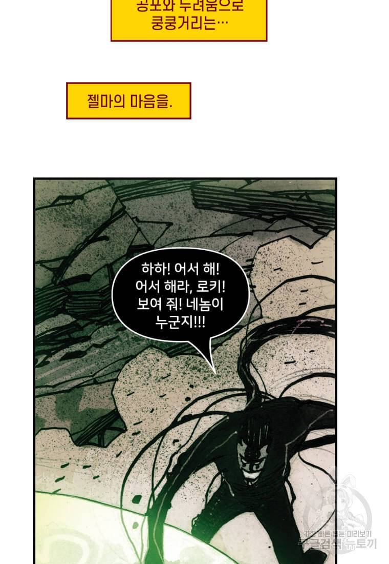 닥터 스트레인지 38화 15