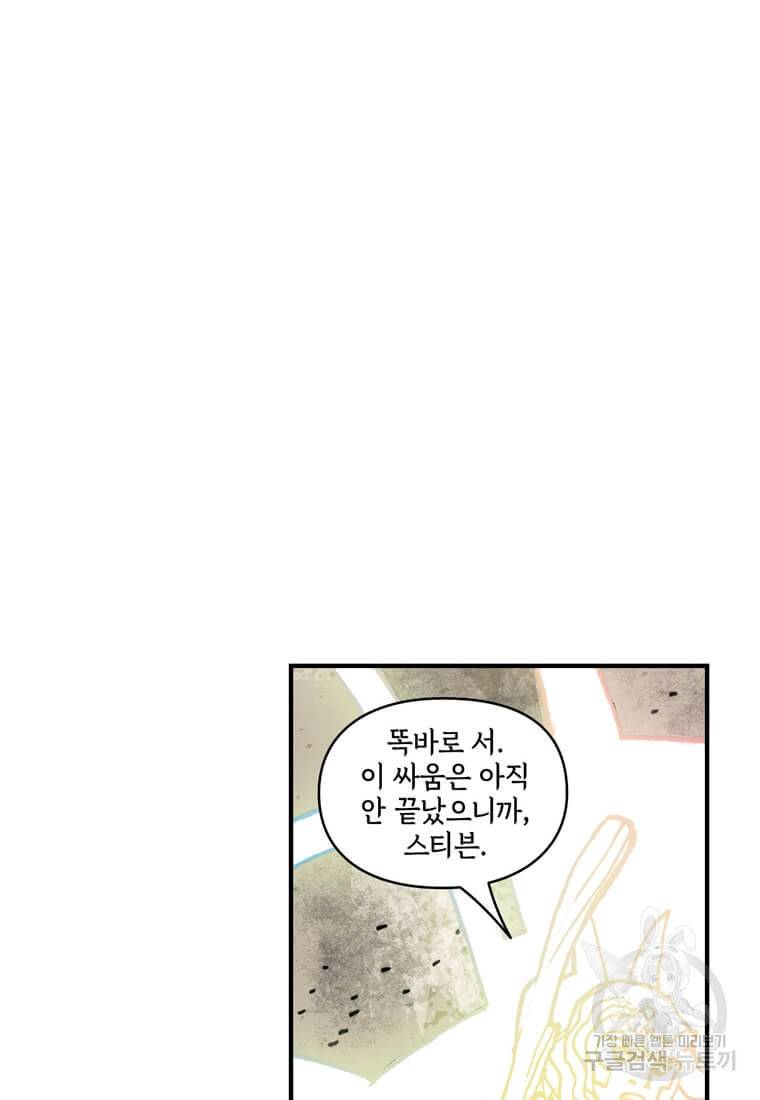 닥터 스트레인지 38화 26