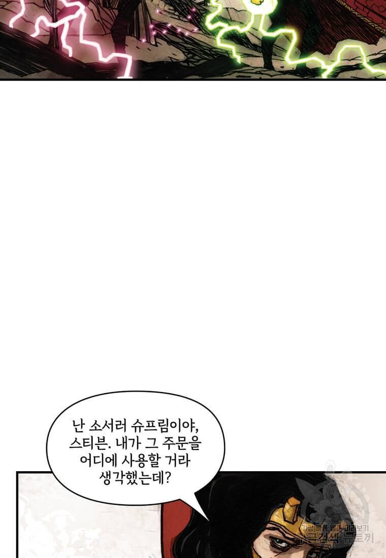 닥터 스트레인지 38화 42