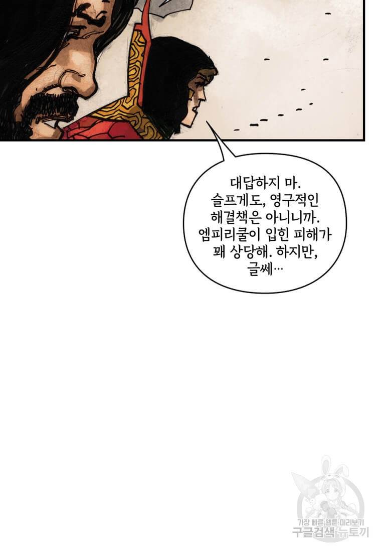 닥터 스트레인지 38화 44