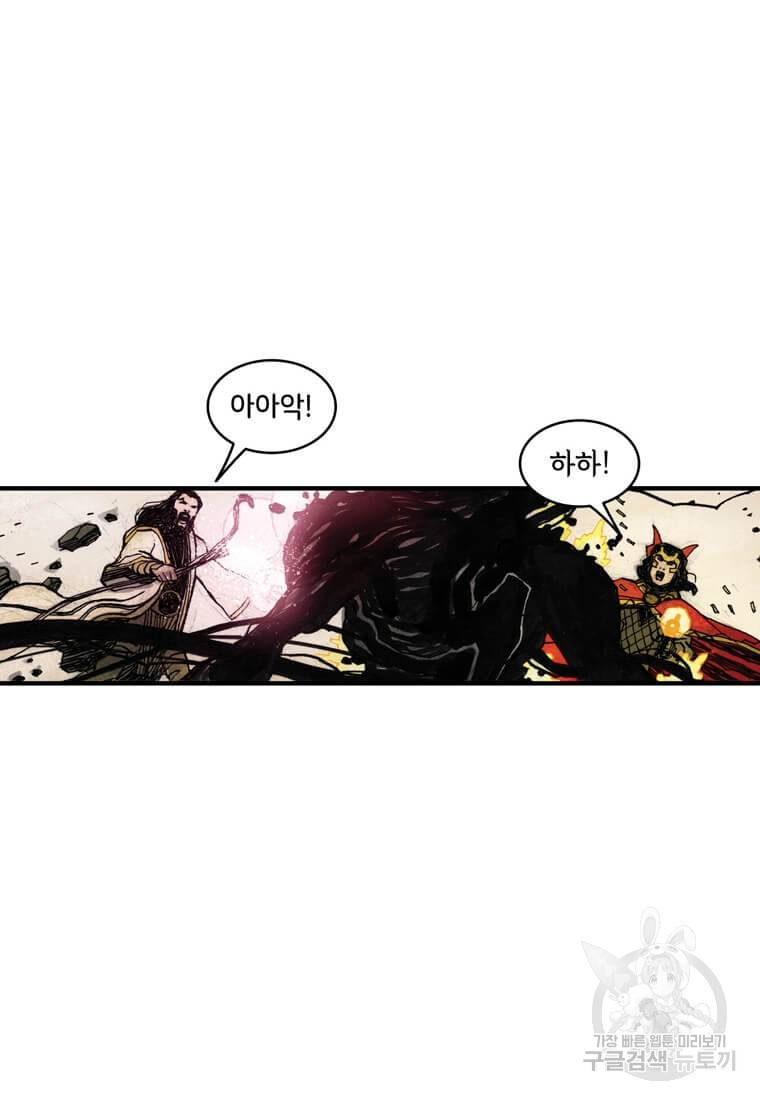 닥터 스트레인지 38화 49