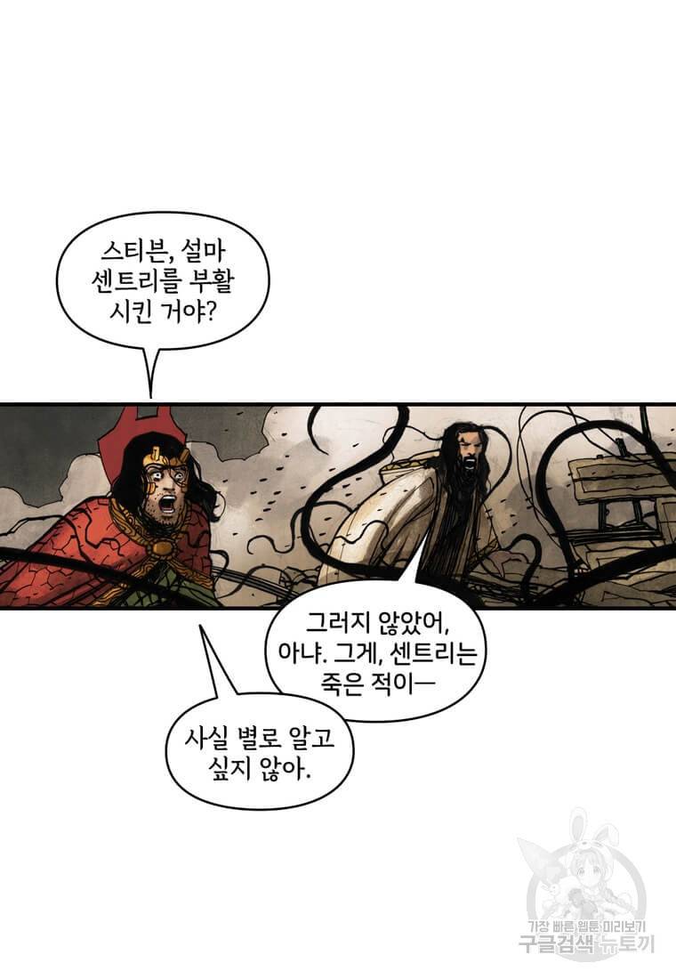 닥터 스트레인지 38화 53