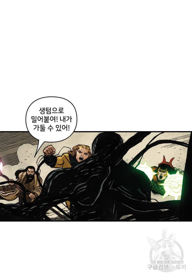 닥터 스트레인지 38화 55
