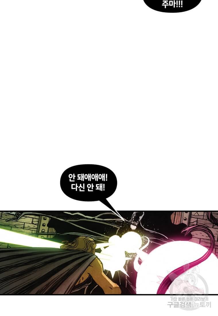 닥터 스트레인지 38화 57