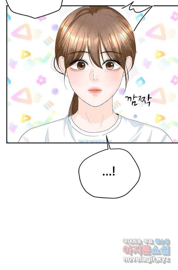 아내를 구하는 4가지 방법 68화 7