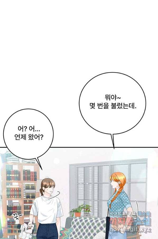 아내를 구하는 4가지 방법 68화 8