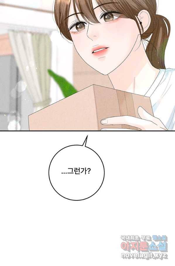 아내를 구하는 4가지 방법 68화 12