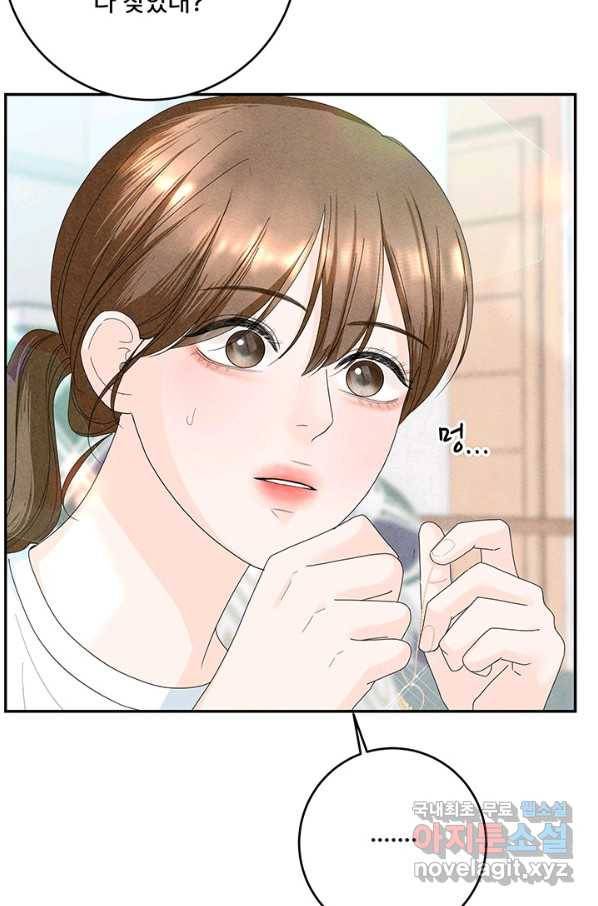아내를 구하는 4가지 방법 68화 21