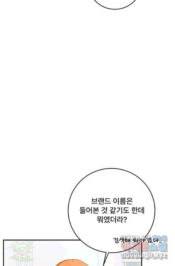 아내를 구하는 4가지 방법 68화 22