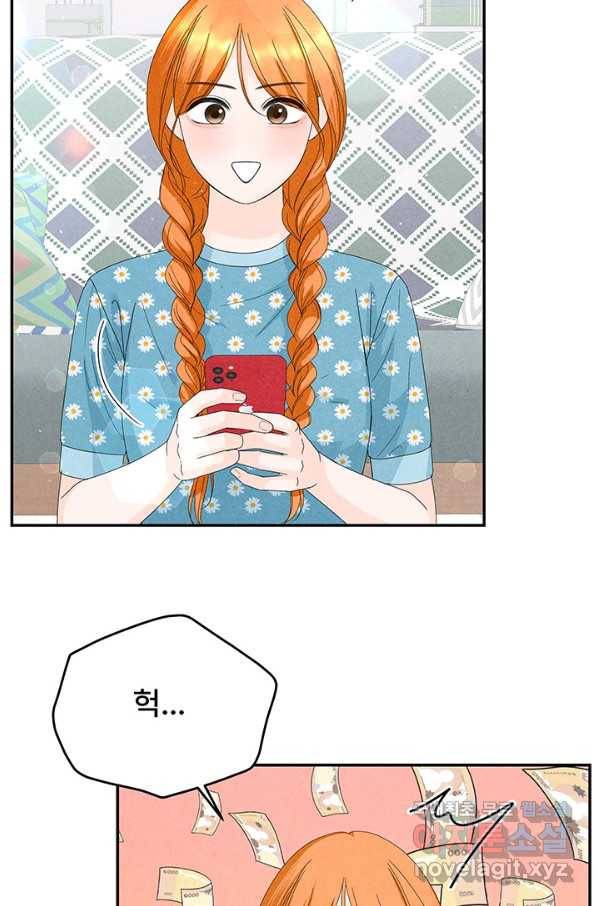 아내를 구하는 4가지 방법 68화 23