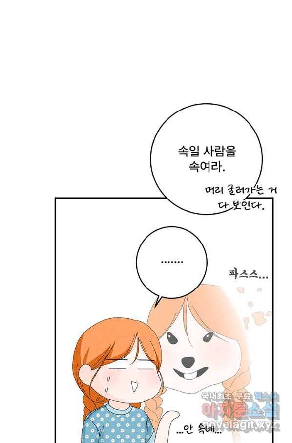 아내를 구하는 4가지 방법 68화 28