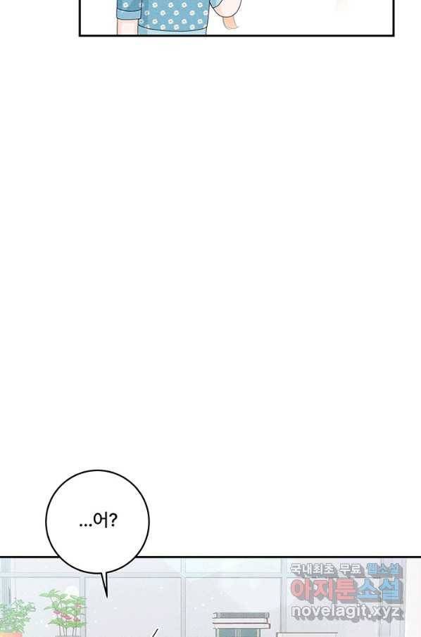아내를 구하는 4가지 방법 68화 29