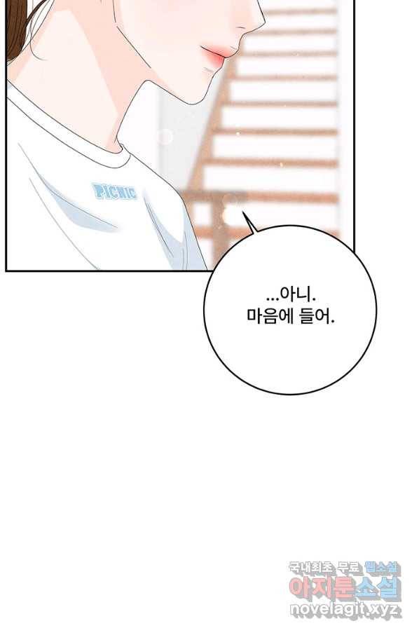아내를 구하는 4가지 방법 68화 32