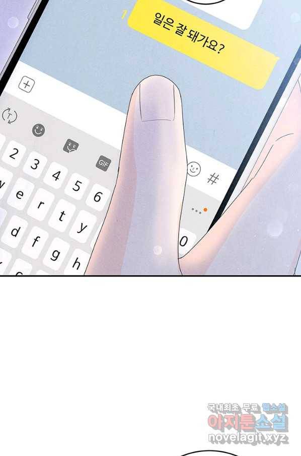 아내를 구하는 4가지 방법 68화 37
