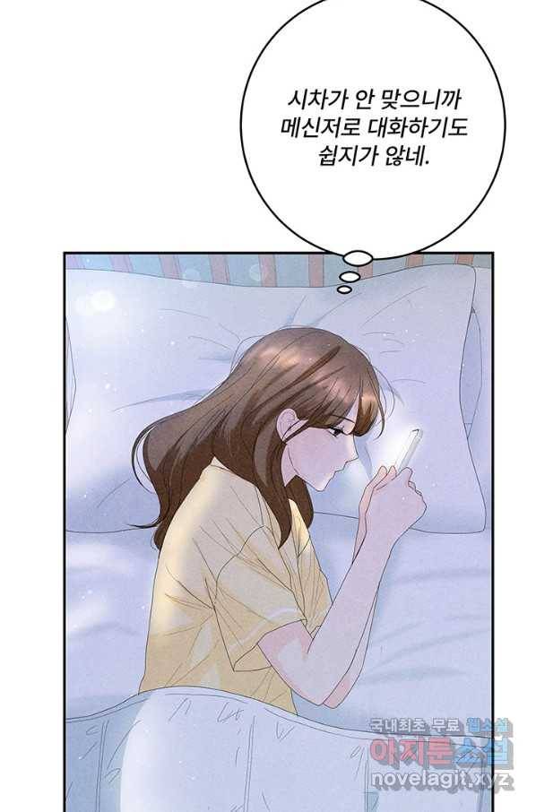 아내를 구하는 4가지 방법 68화 38