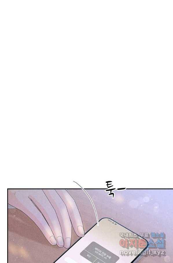 아내를 구하는 4가지 방법 68화 45