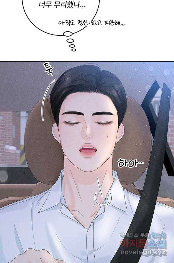 아내를 구하는 4가지 방법 68화 50