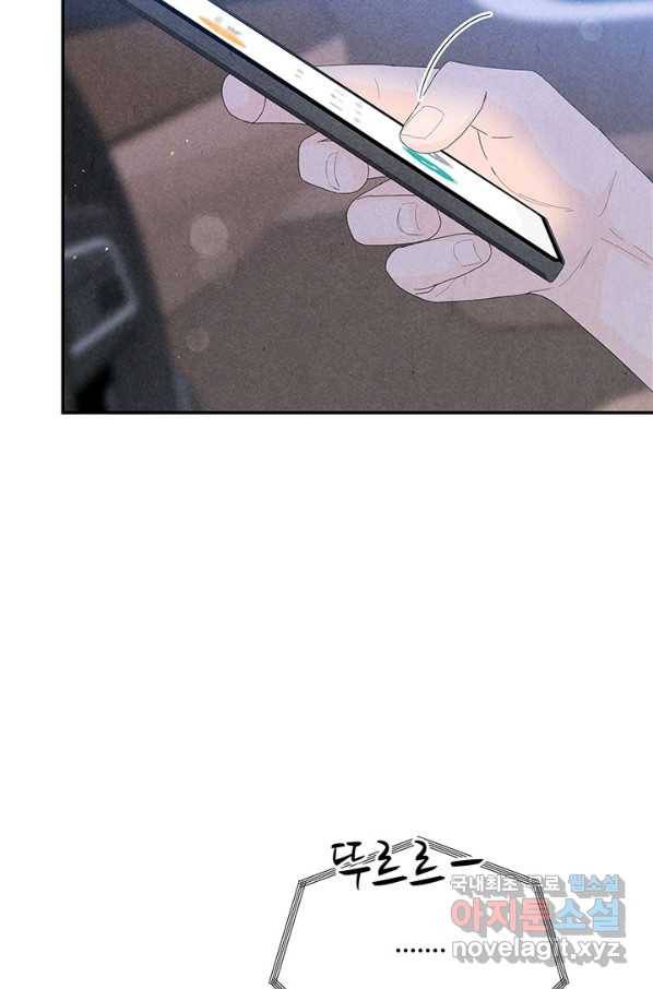 아내를 구하는 4가지 방법 68화 52