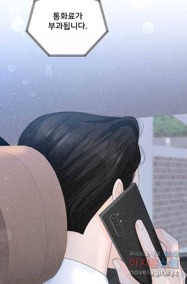 아내를 구하는 4가지 방법 68화 55