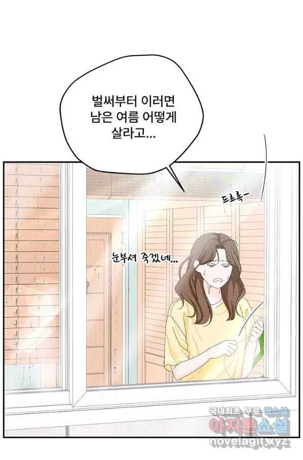 아내를 구하는 4가지 방법 68화 60