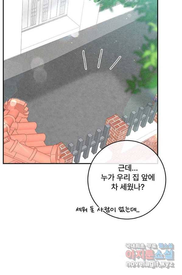 아내를 구하는 4가지 방법 68화 62