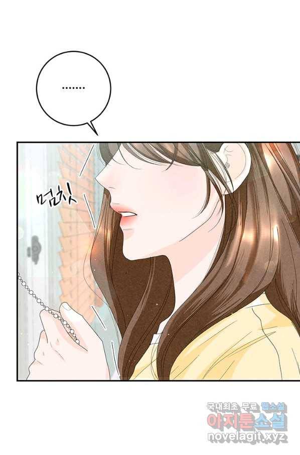 아내를 구하는 4가지 방법 68화 63