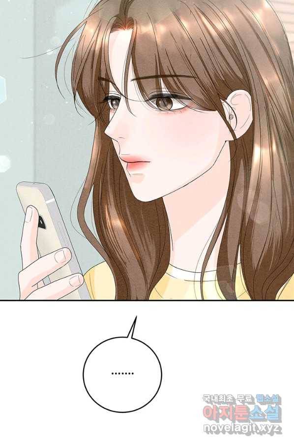 아내를 구하는 4가지 방법 68화 67