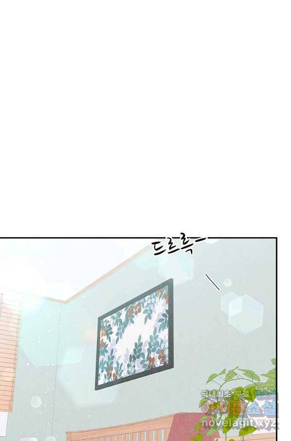 아내를 구하는 4가지 방법 68화 68