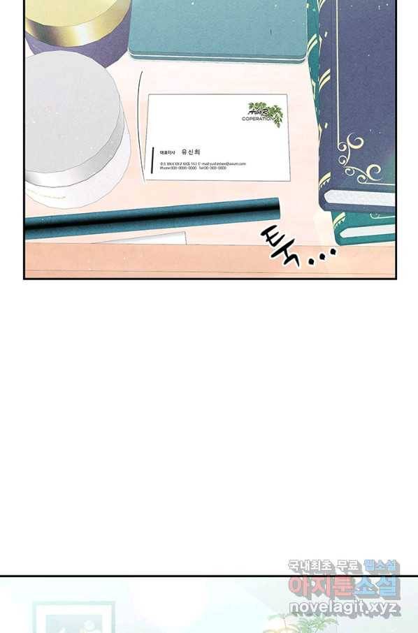 아내를 구하는 4가지 방법 68화 70