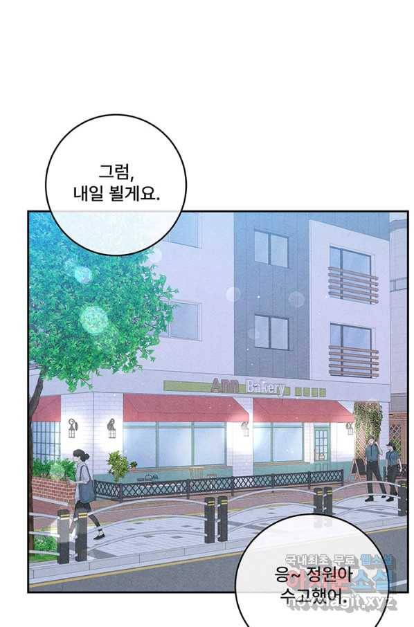 아내를 구하는 4가지 방법 68화 73