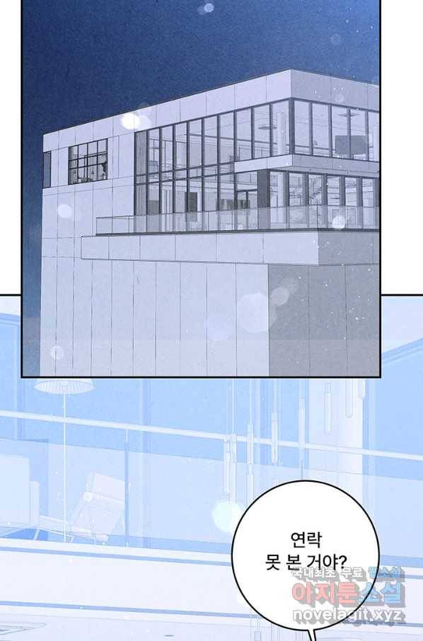 아내를 구하는 4가지 방법 68화 85