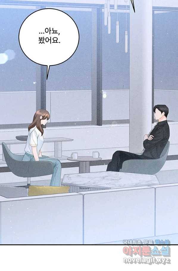 아내를 구하는 4가지 방법 68화 86
