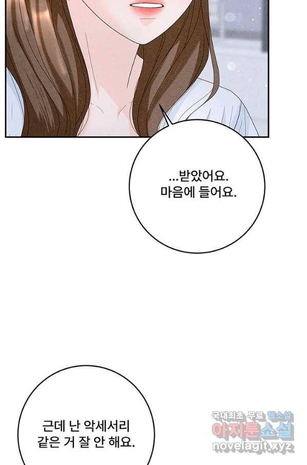 아내를 구하는 4가지 방법 68화 91