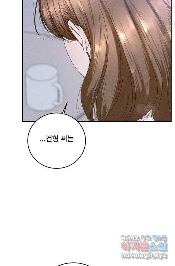 아내를 구하는 4가지 방법 68화 96