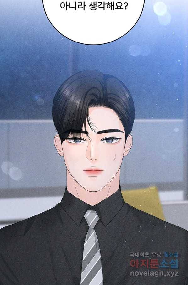 아내를 구하는 4가지 방법 68화 102