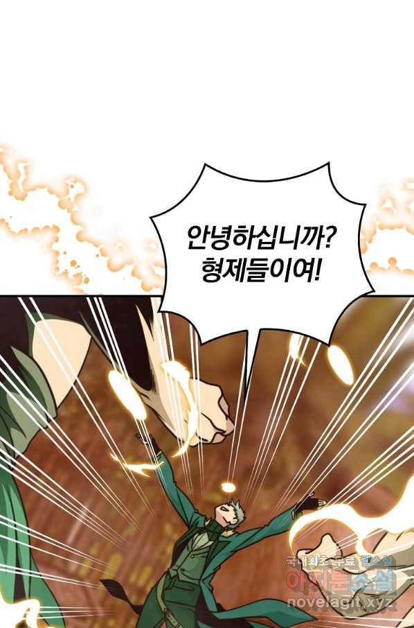 나는 될놈이다 143화 1