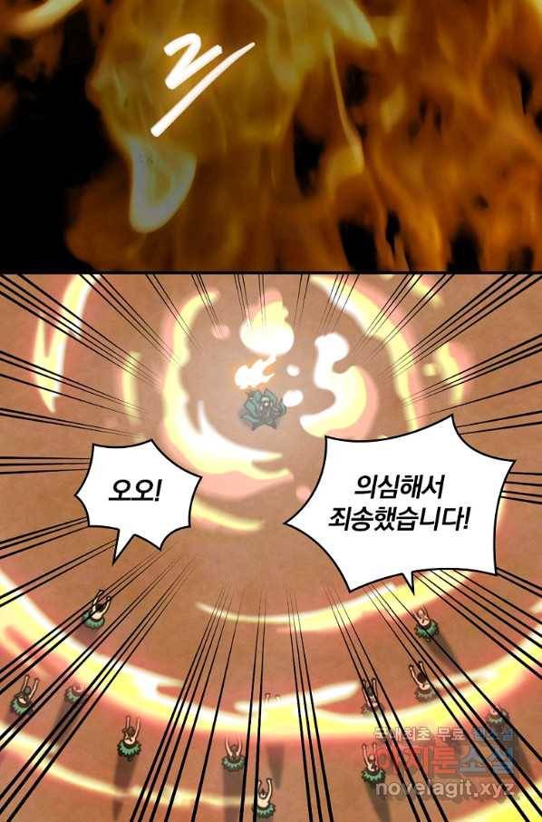 나는 될놈이다 143화 10