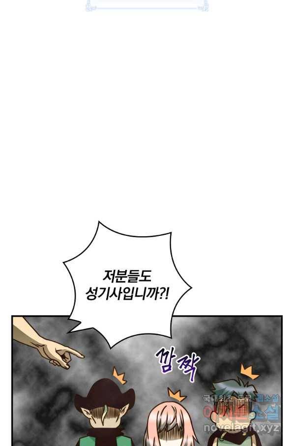 나는 될놈이다 143화 12