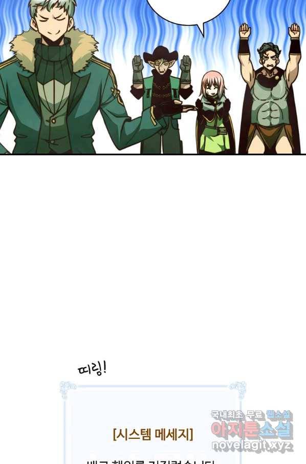 나는 될놈이다 143화 14