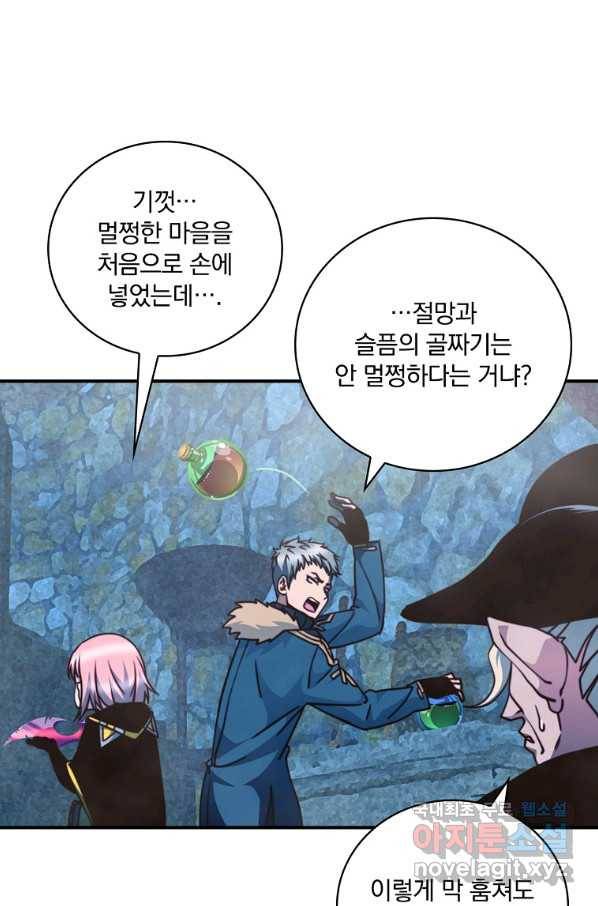 나는 될놈이다 143화 22
