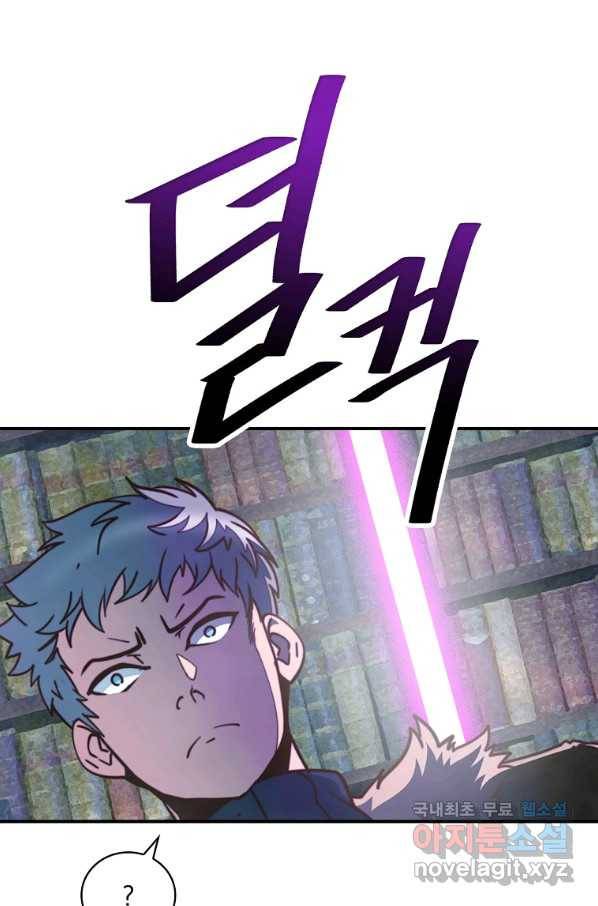 나는 될놈이다 143화 30