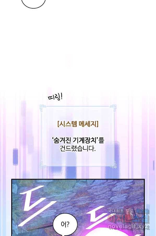 나는 될놈이다 143화 31