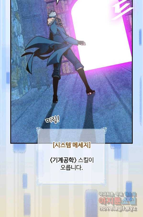 나는 될놈이다 143화 32
