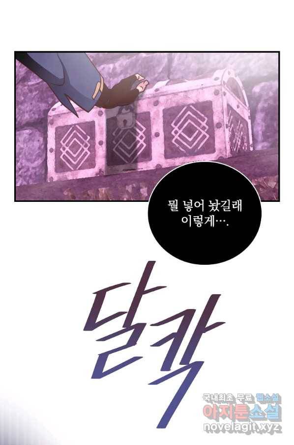 나는 될놈이다 143화 35