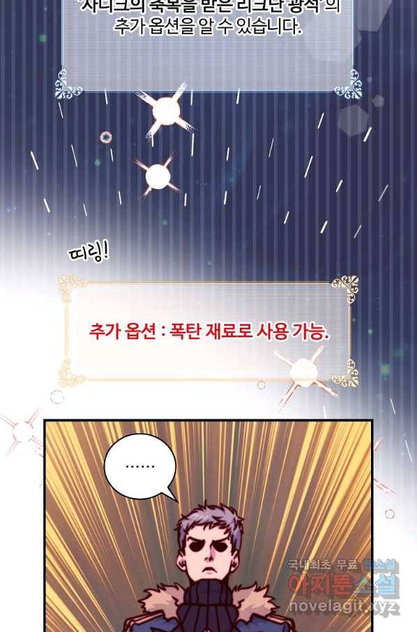 나는 될놈이다 143화 39