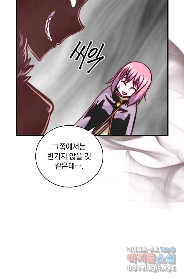 나는 될놈이다 143화 41