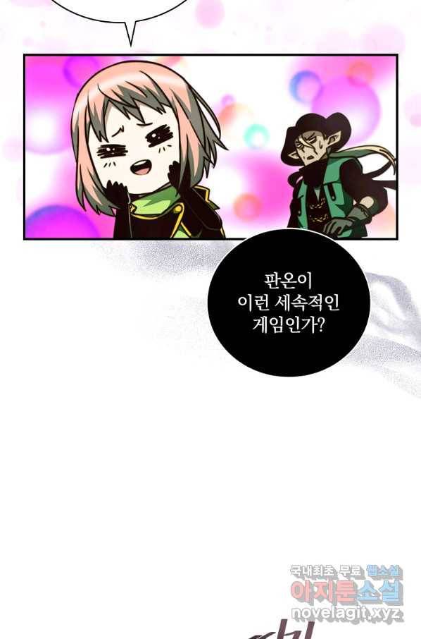 나는 될놈이다 143화 46