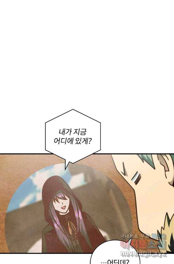 나는 될놈이다 143화 53