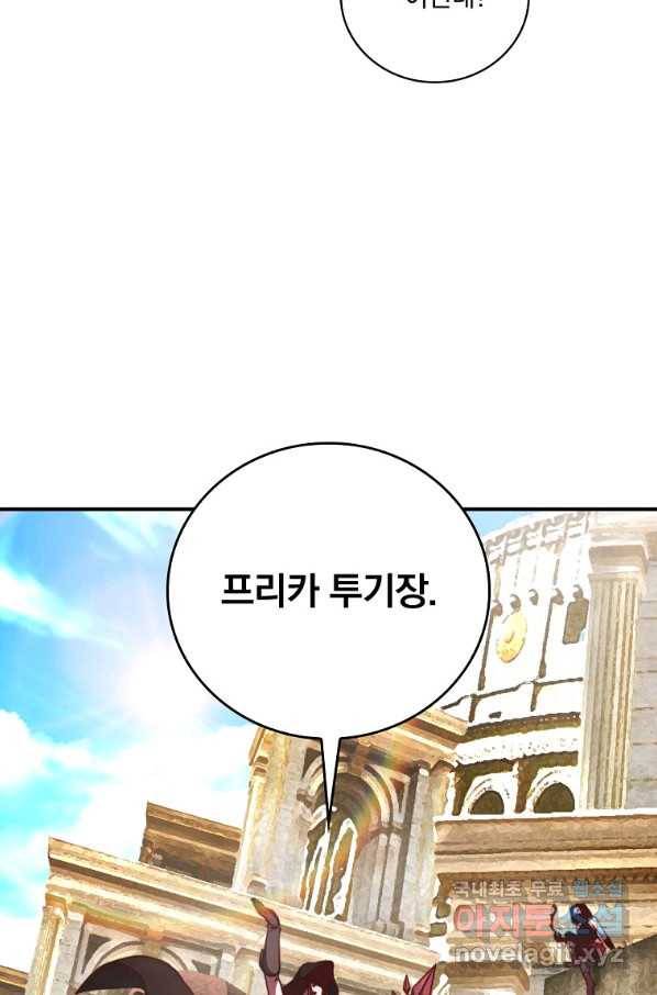 나는 될놈이다 143화 54